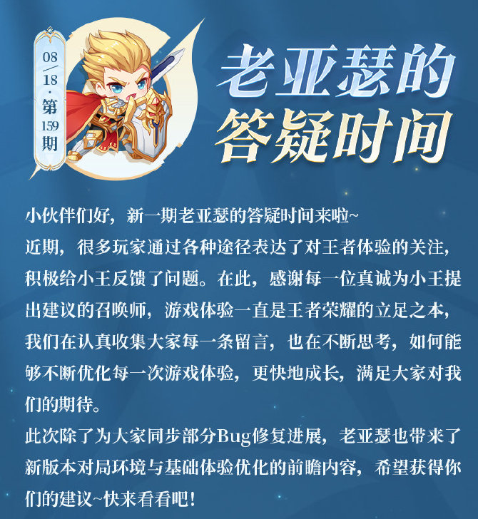 《王者荣耀》难下神坛