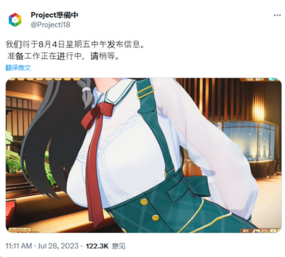 丧事喜办？ILLUSION改名转生