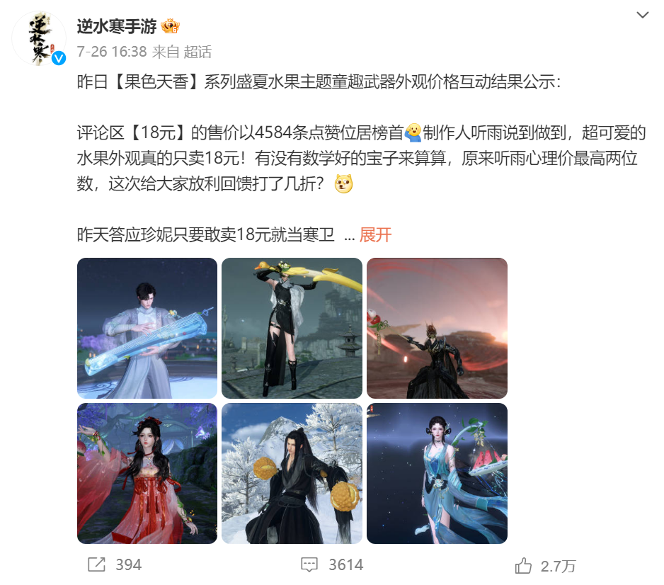 网易出了一款狂吸非MMO玩家的MMO手游，MAU突破4000万！
