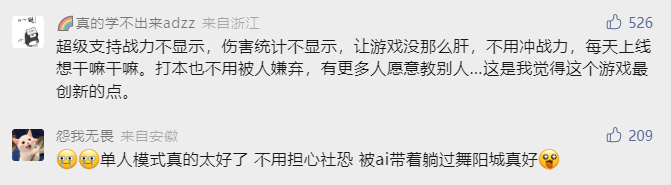 网易出了一款狂吸非MMO玩家的MMO手游，MAU突破4000万！