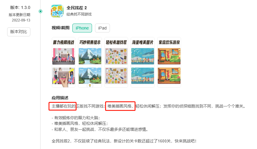 前360高管创业，小游戏咸鱼翻身直逼《咸鱼之王》