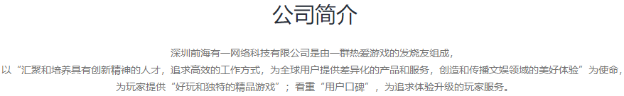 天价游戏并购的幕后操盘手：一支团队，卖三家上市公司