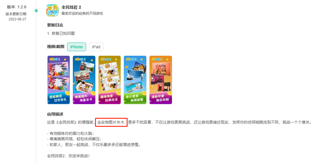 前360高管创业，小游戏咸鱼翻身直逼《咸鱼之王》