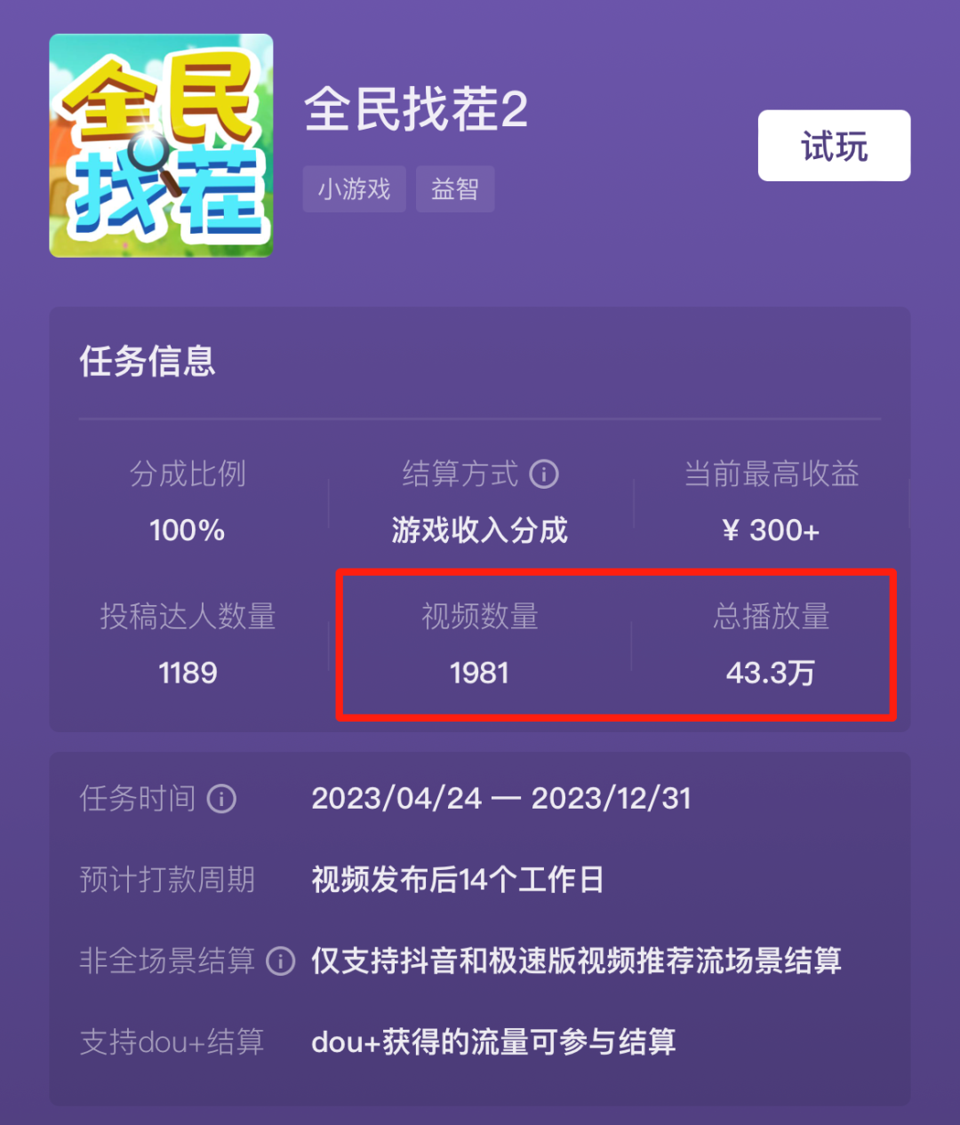 前360高管创业，小游戏咸鱼翻身直逼《咸鱼之王》