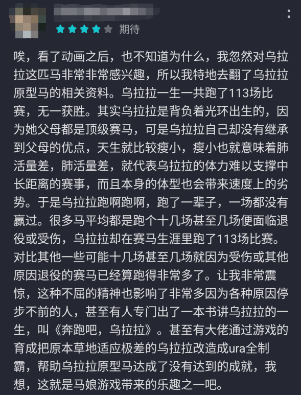 沉淀7年的二次元爆款跑入国内，首日单渠道下载过百万