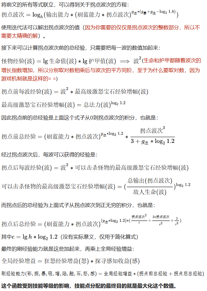 塔防游戏还能怎么玩出花样？