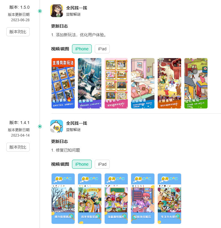 前360高管创业，小游戏咸鱼翻身直逼《咸鱼之王》