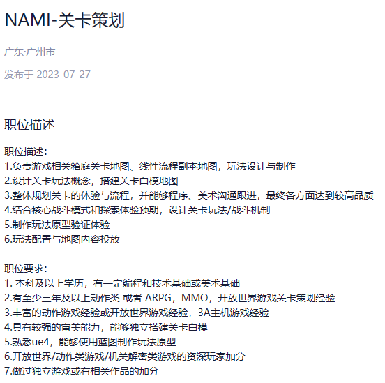 库洛代号「NAMI」项目曝光