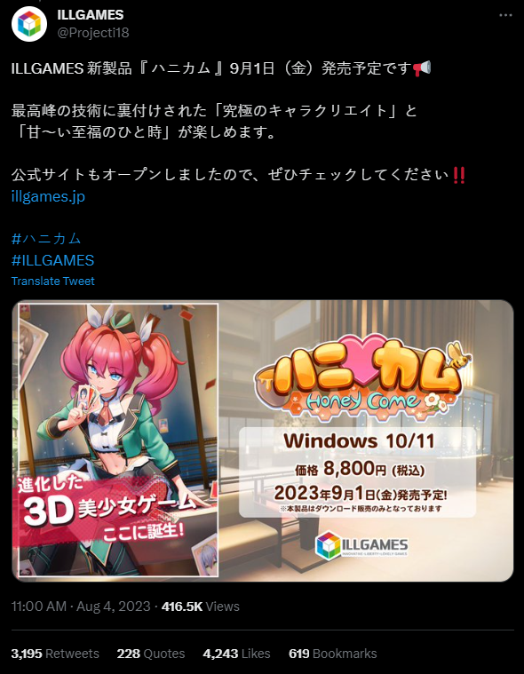 丧事喜办？ILLUSION改名转生