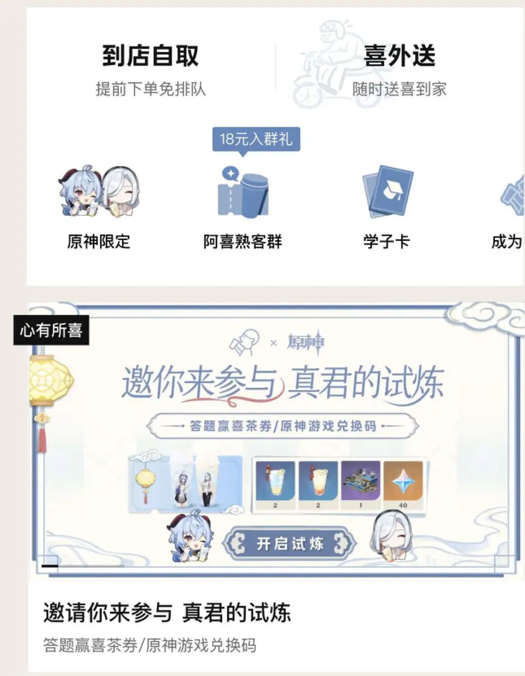 《原神》玩家在40000平的线下场馆做了一次游戏日常