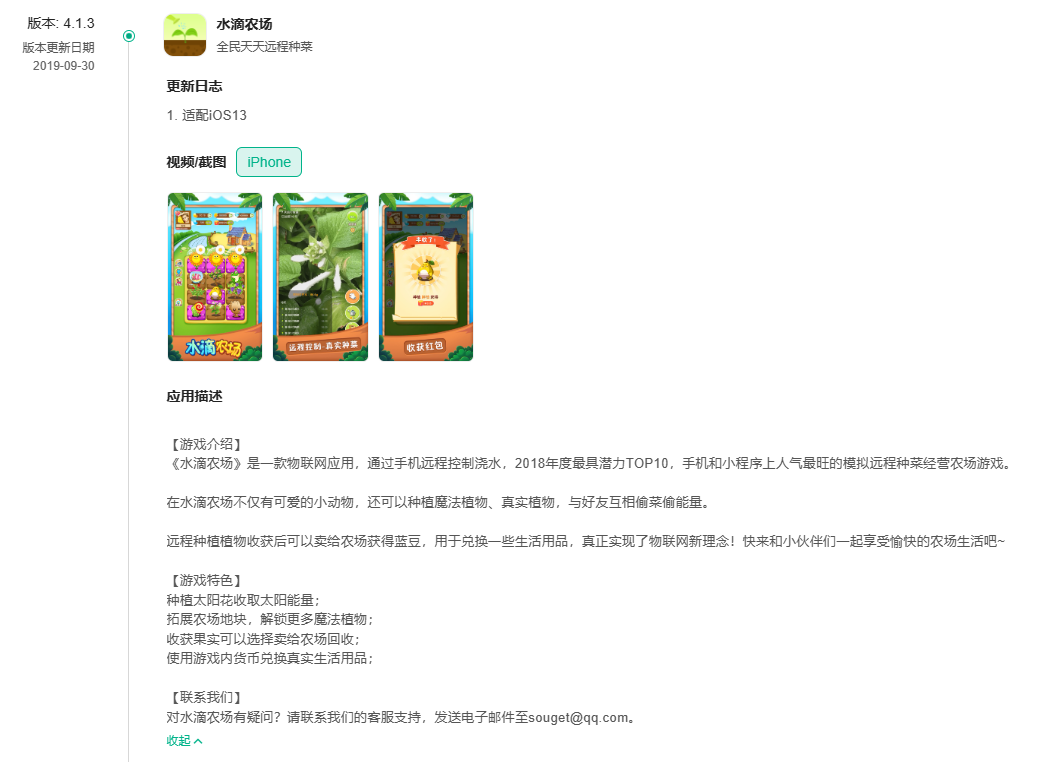 前360高管创业，小游戏咸鱼翻身直逼《咸鱼之王》