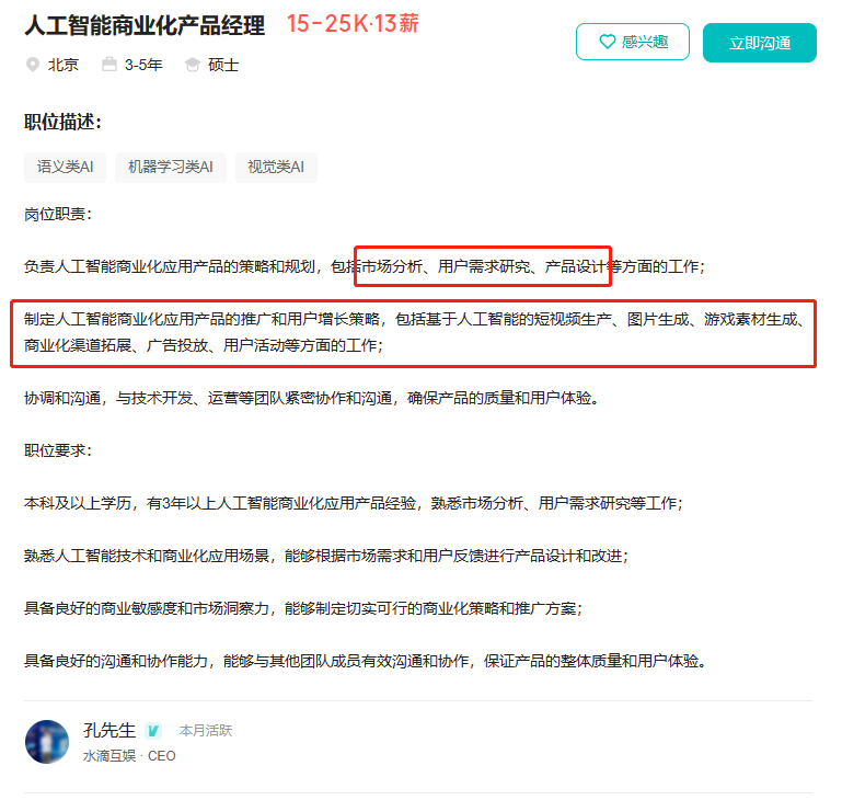 前360高管创业，小游戏咸鱼翻身直逼《咸鱼之王》