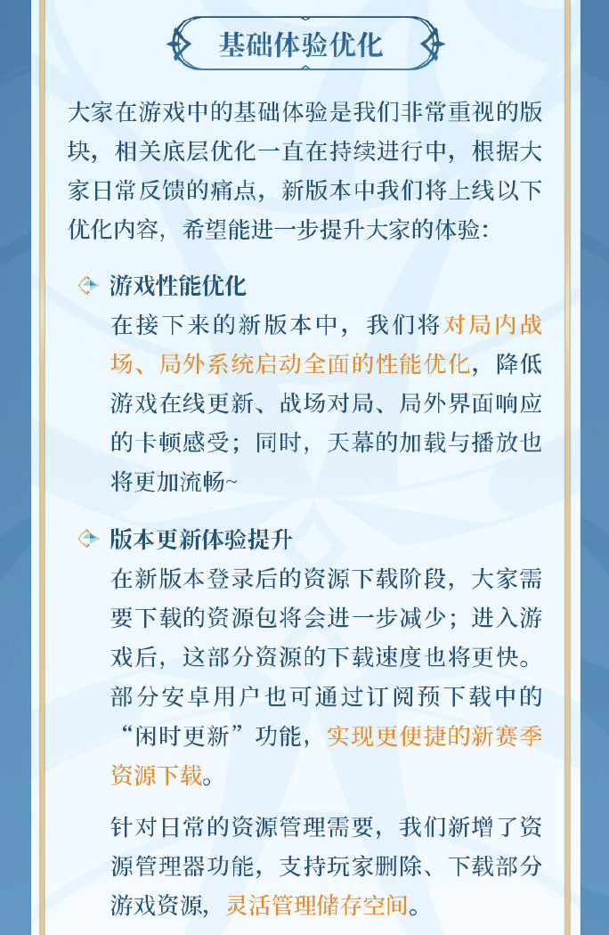 《王者荣耀》难下神坛