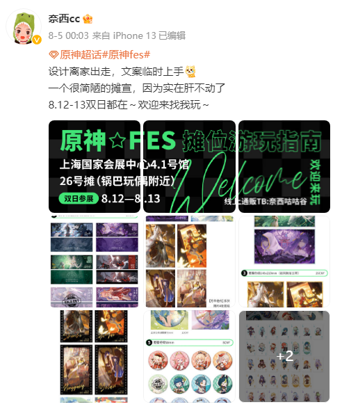 《原神》玩家在40000平的线下场馆做了一次游戏日常