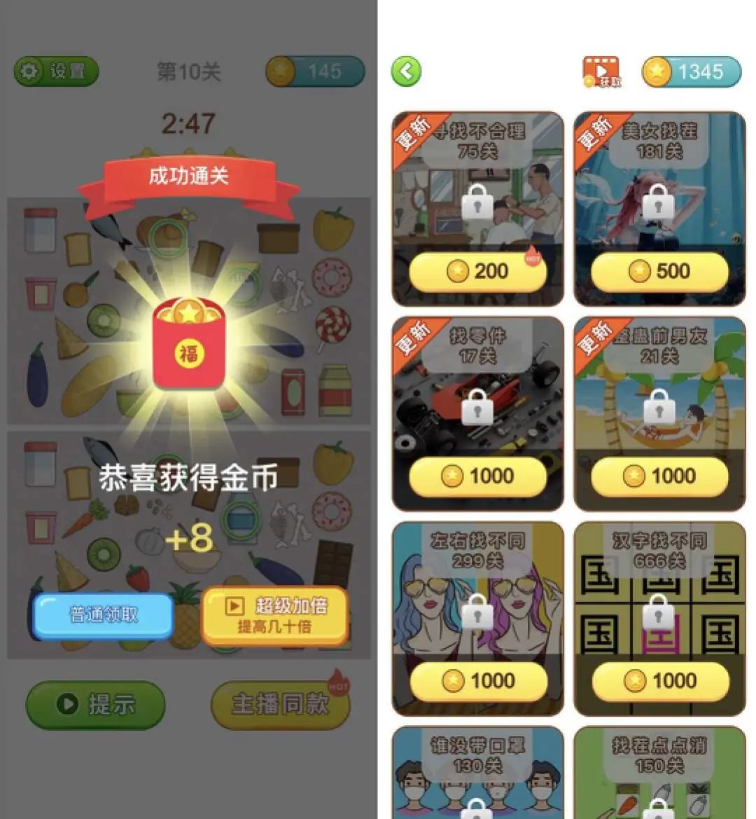 前360高管创业，小游戏咸鱼翻身直逼《咸鱼之王》