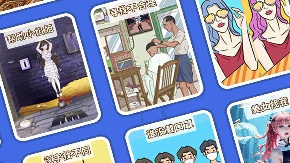 前360高管创业，小游戏咸鱼翻身直逼《咸鱼之王》