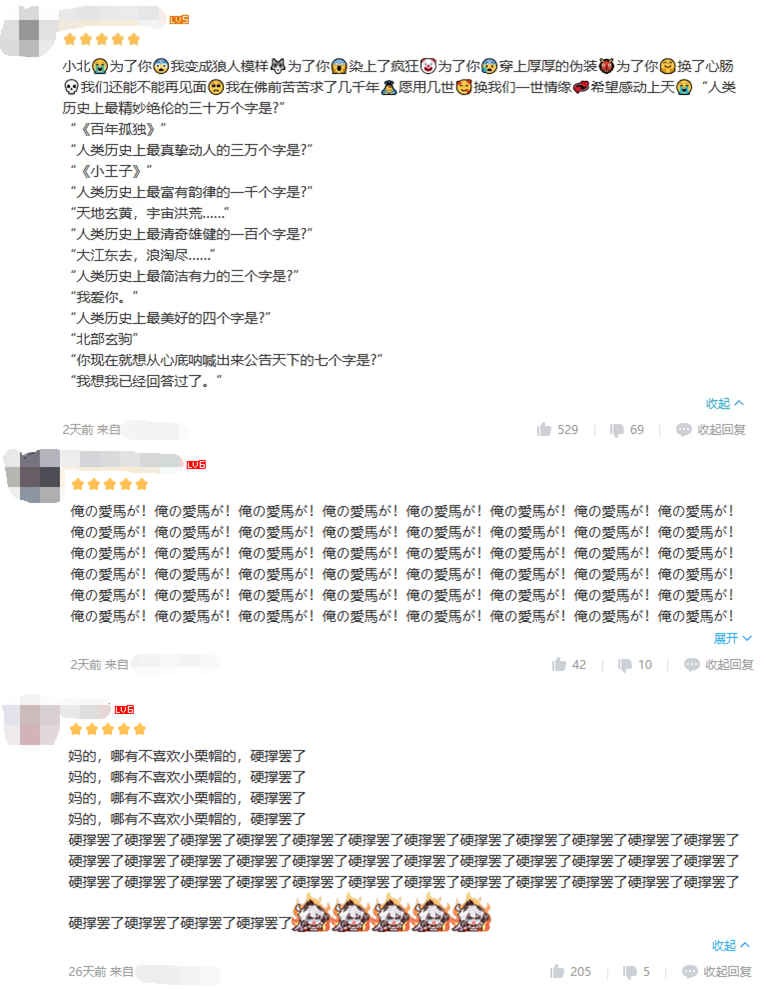 沉淀7年的二次元爆款跑入国内，首日单渠道下载过百万