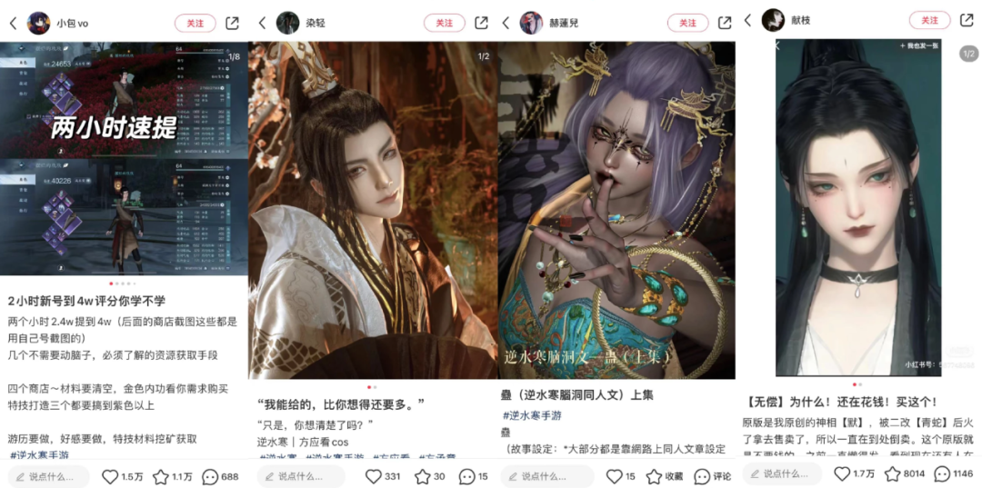 《逆水寒》在畅销榜前三待了两个月，不拿第1竟然是自愿的？