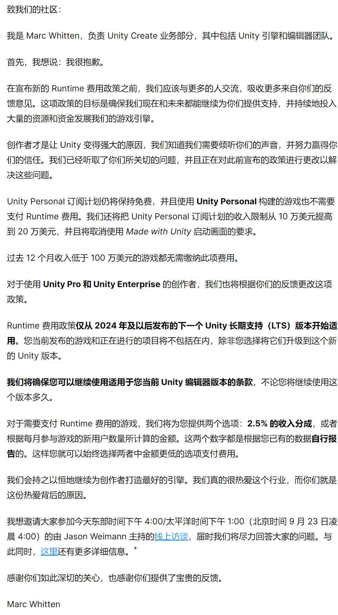 掀屋顶失败，Unity宣布了开窗方案