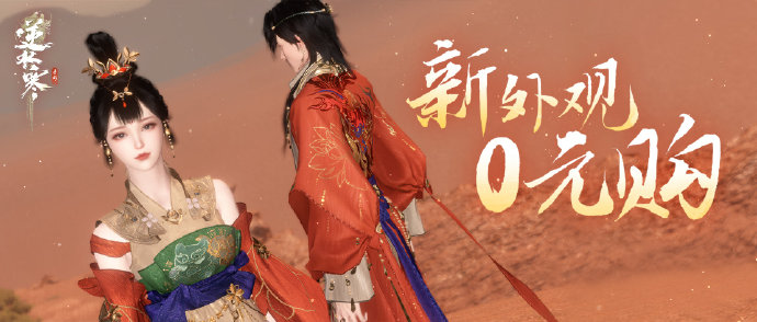 《逆水寒》在畅销榜前三待了两个月，不拿第1竟然是自愿的？