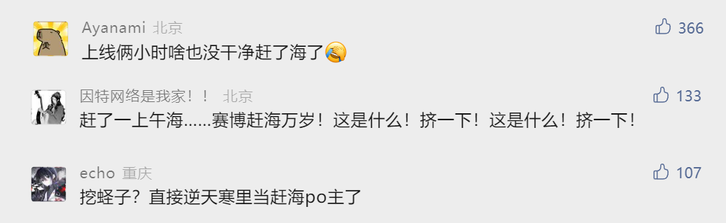《逆水寒》在畅销榜前三待了两个月，不拿第1竟然是自愿的？