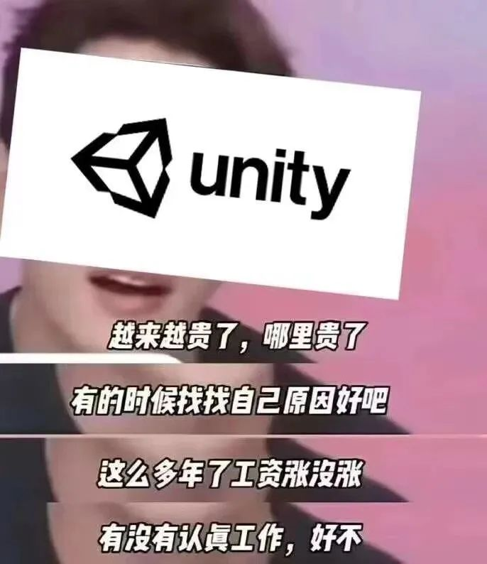 自掘坟墓？Unity明年起向开发者收取安装费