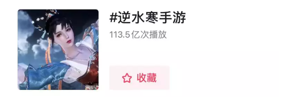 《逆水寒》在畅销榜前三待了两个月，不拿第1竟然是自愿的？