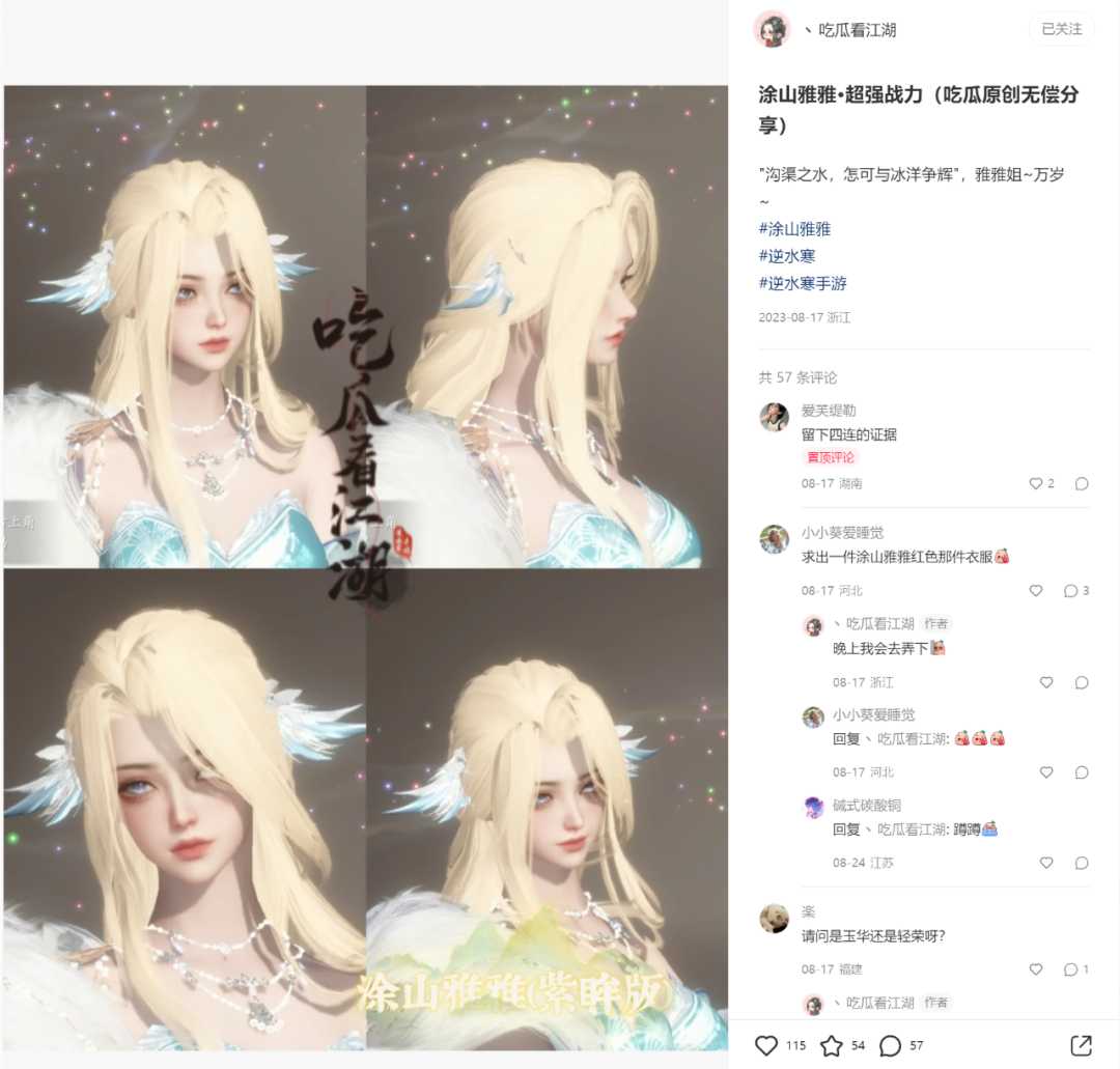 《逆水寒》在畅销榜前三待了两个月，不拿第1竟然是自愿的？