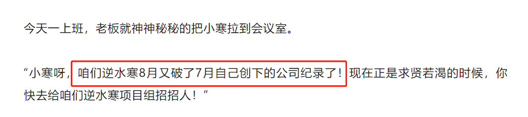 《逆水寒》在畅销榜前三待了两个月，不拿第1竟然是自愿的？