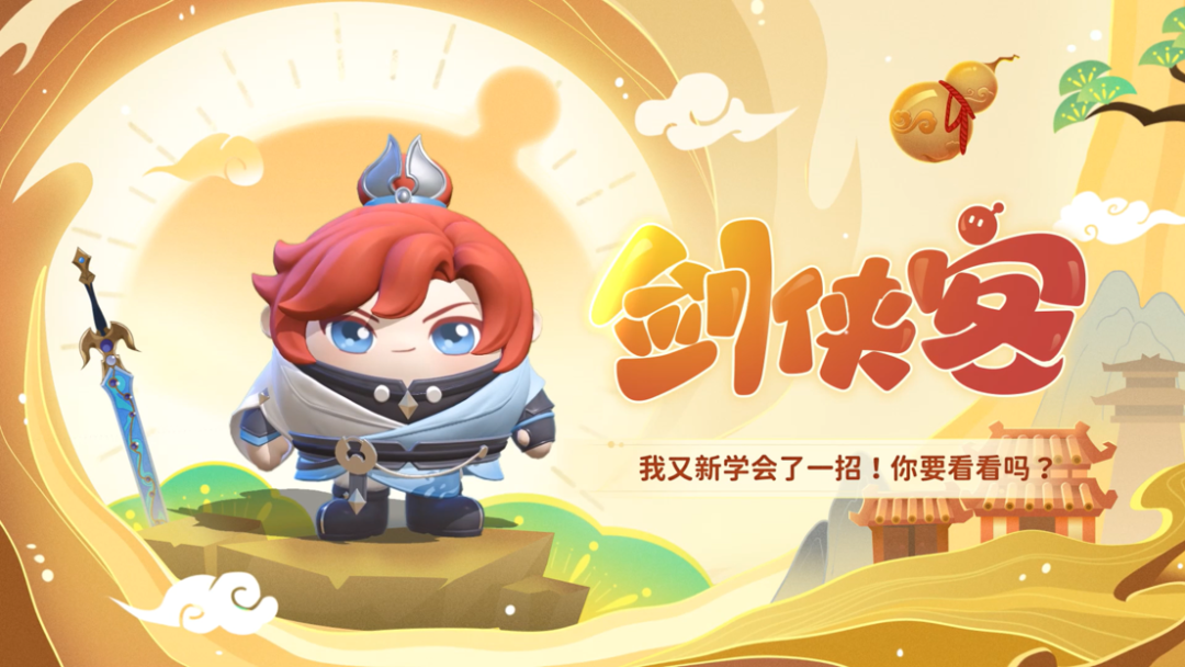 网易两款顶级IP联手王炸，续写「万物皆可蛋仔」的故事