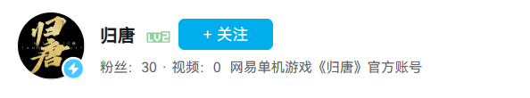 网易在多平台注册新账号，疑来自一款未公布新游