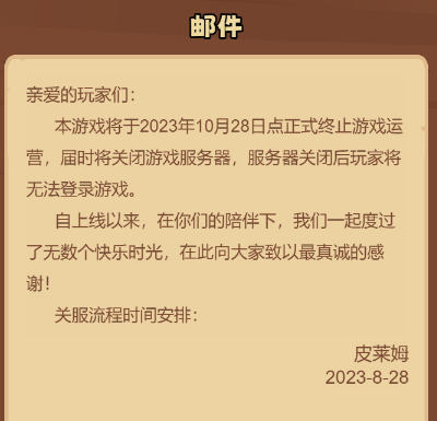 小游戏转战App闯入畅销榜前三、接棒产品退场，这家公司还能引领潮流吗？
