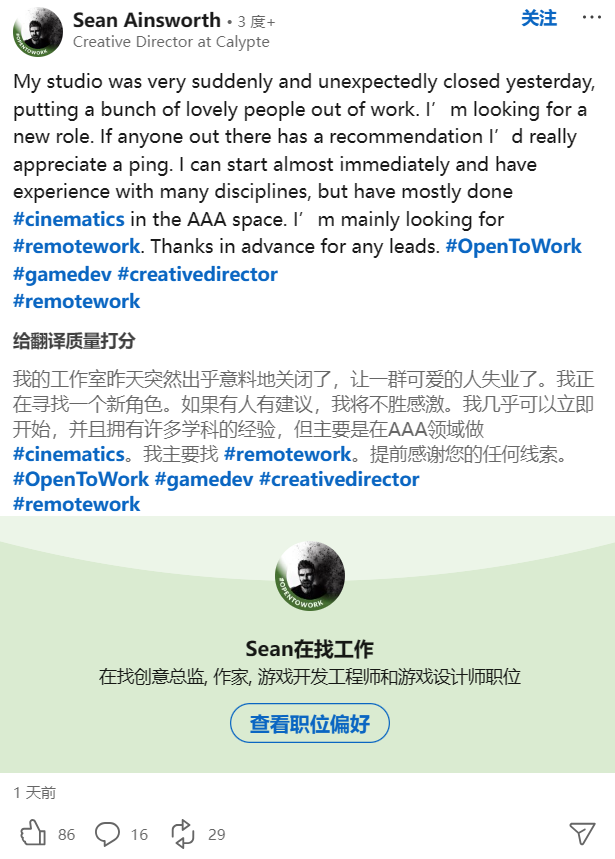 维塔士北美工作室全面关闭，成立仅一年