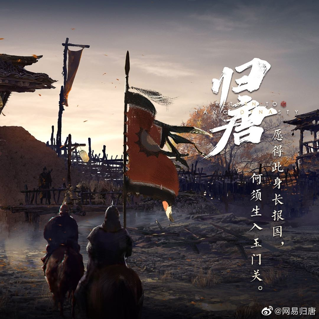 网易在多平台注册新账号，疑来自一款未公布新游