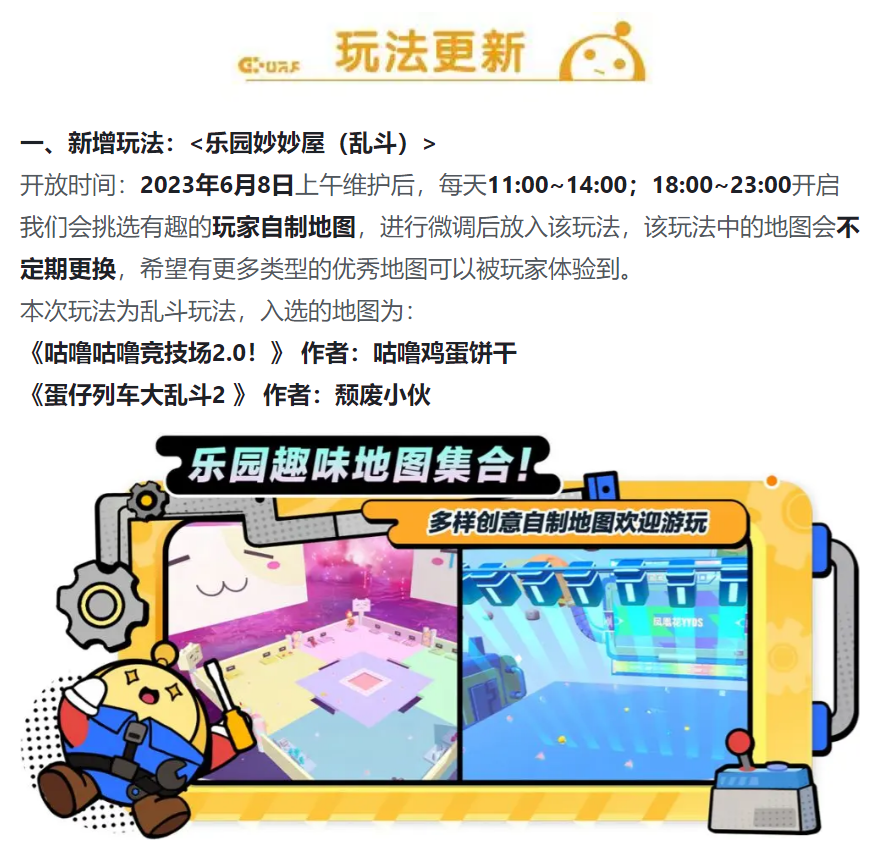 坐稳派对游戏头把交椅后，《蛋仔派对》又领跑了一个新领域