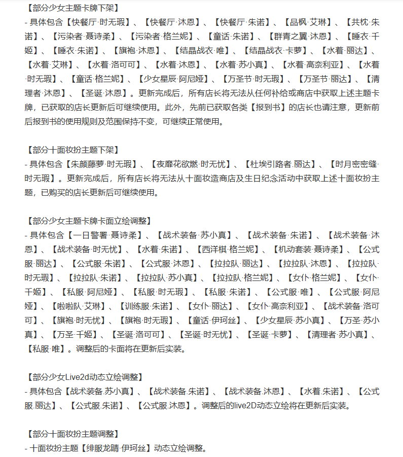 西山居《双生视界》宣布将停运，正常运营不满三年