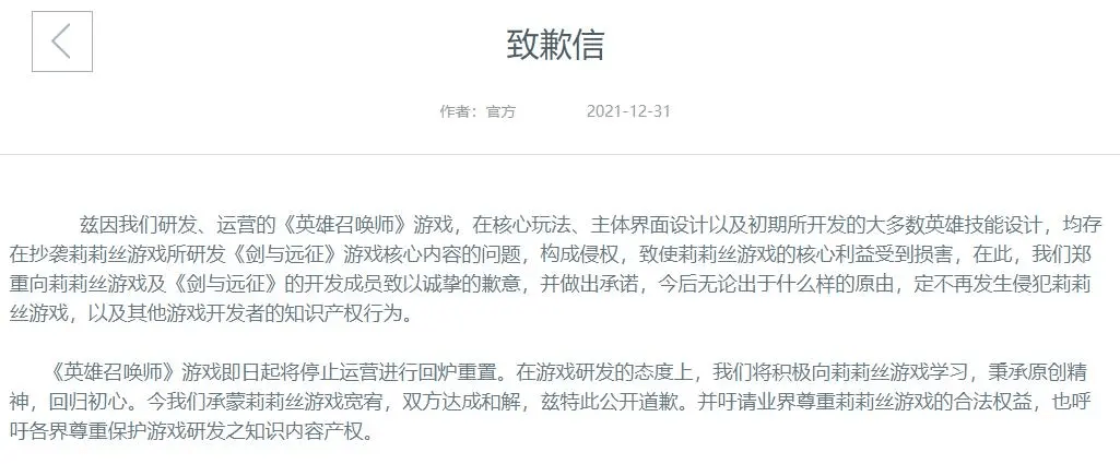 被莉莉丝起诉的五款游戏