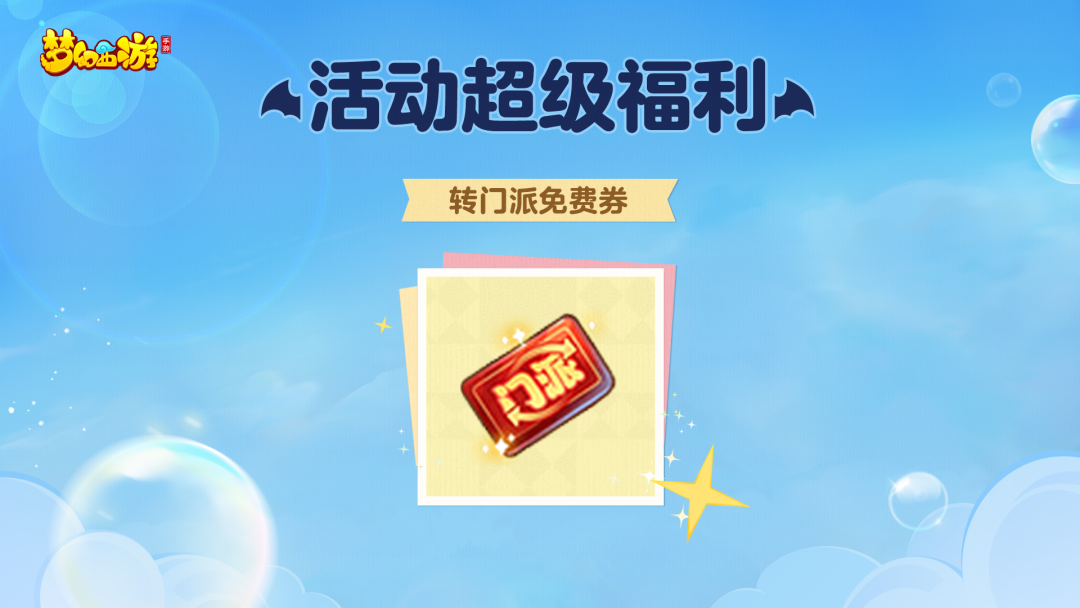 掏出百亿免费送，网易这款知名MMO是哪里来的底气？