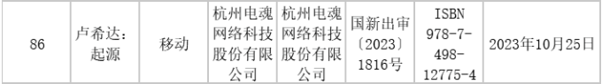 《跃迁旅人》国际服将于月底停运，此前已回炉重造