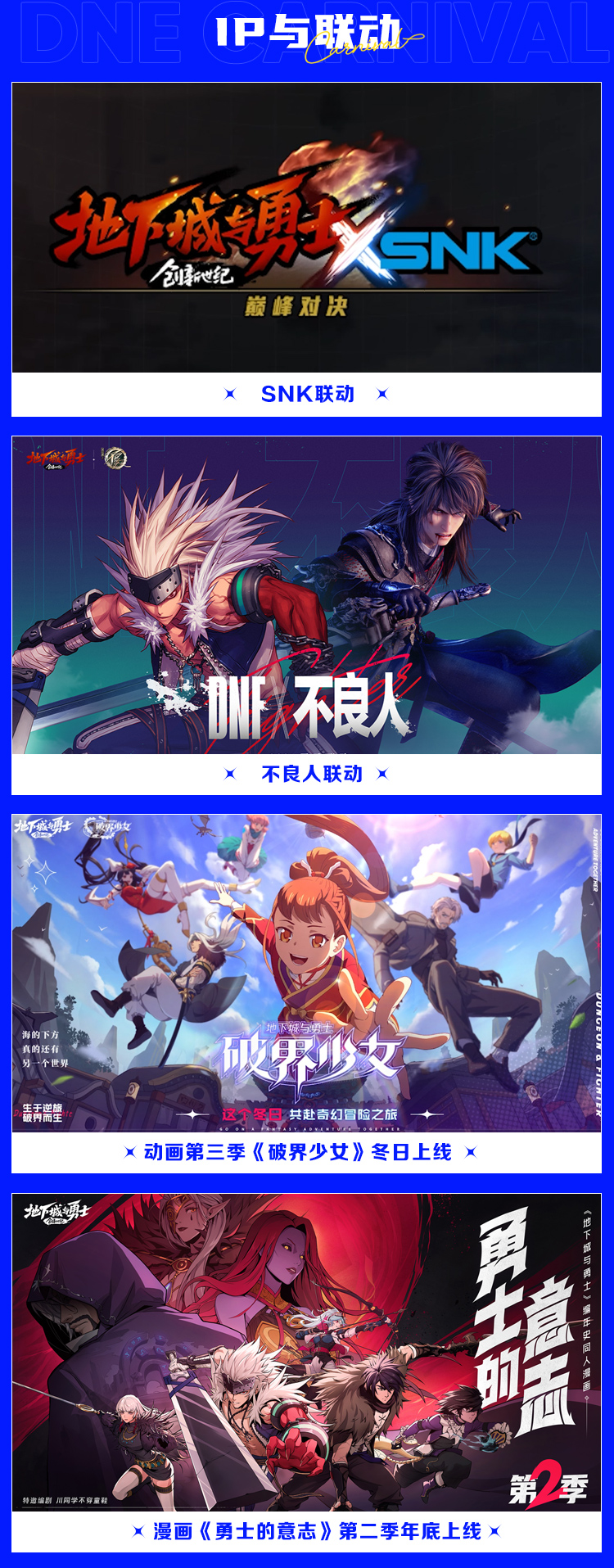 十五年的DNF，不变的玩家情怀