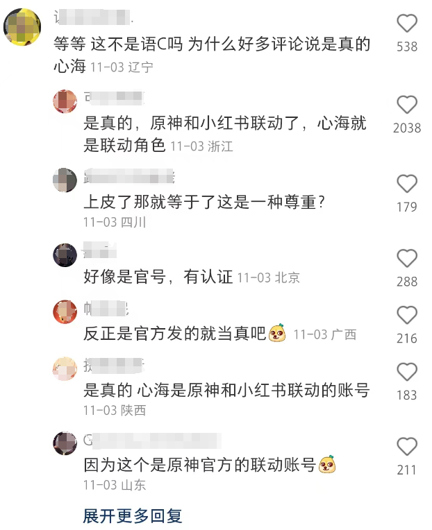 《原神》联动小红书，这次竟是角色「真人」入驻？