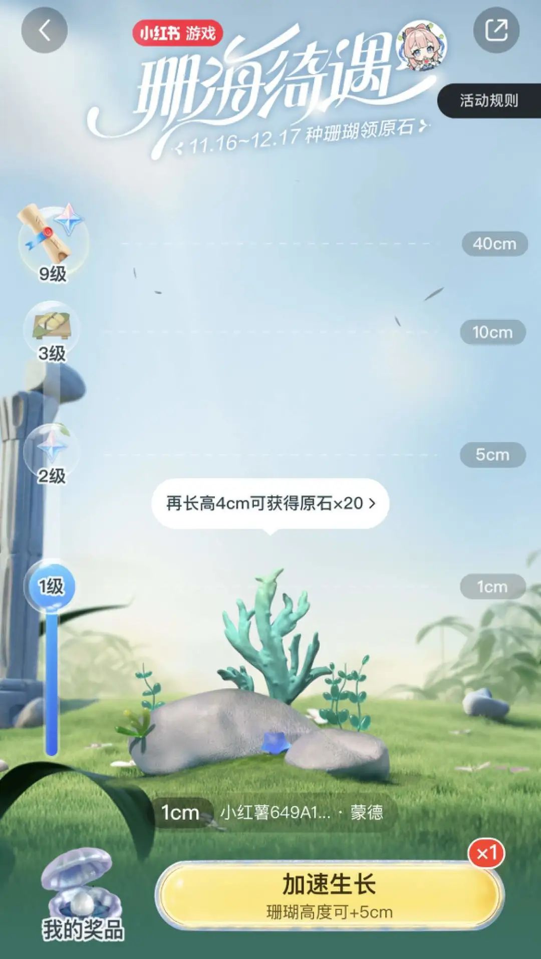 《原神》联动小红书，这次竟是角色「真人」入驻？