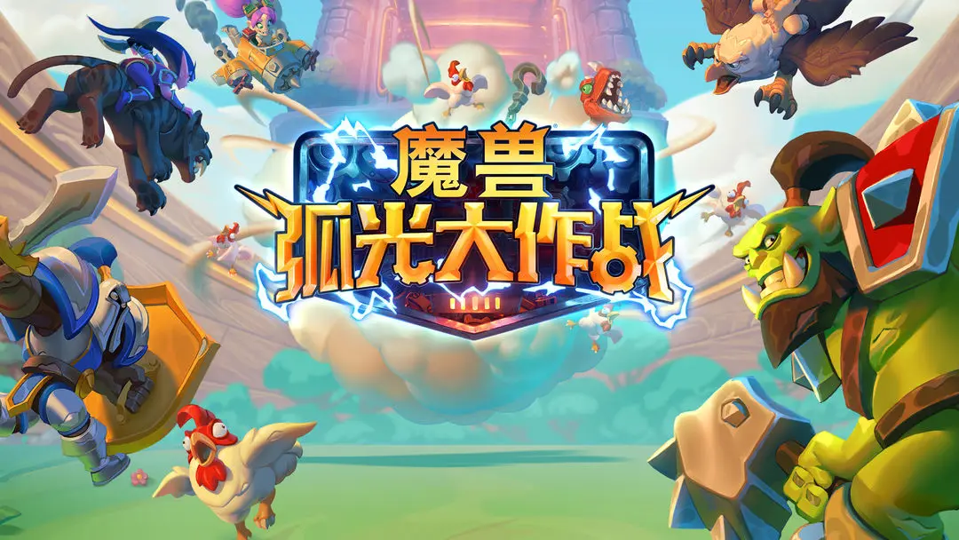 曾让玩家大失所望的魔兽IP手游，上线后真的行了？