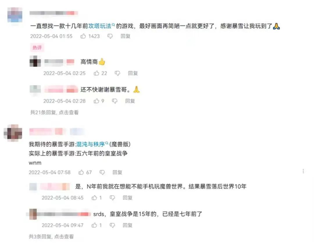 曾让玩家大失所望的魔兽IP手游，上线后真的行了？