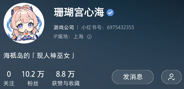 《原神》联动小红书，这次竟是角色「真人」入驻？