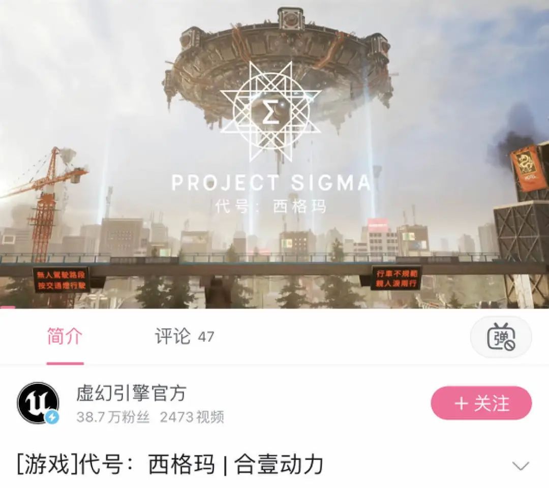 永航科技创始人再创业，UE5开发的多人动作游戏曝光了