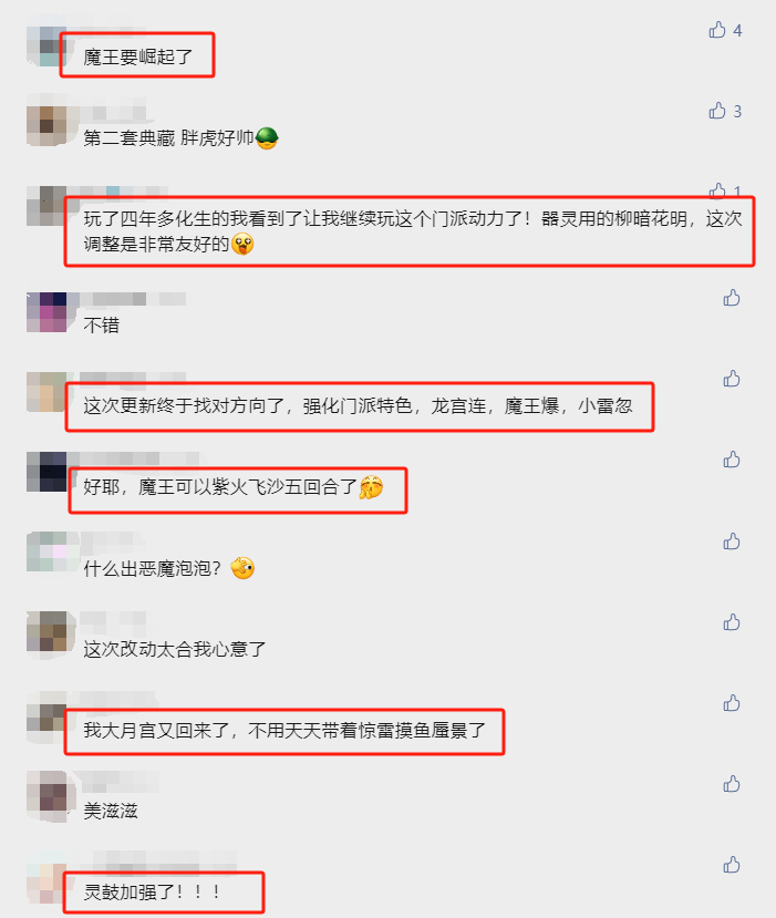掏出百亿免费送，网易这款知名MMO是哪里来的底气？
