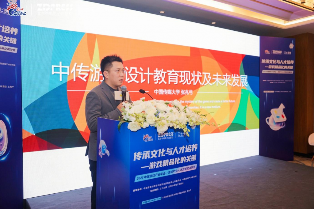 搭平台、促融合、共发展 2023中国游戏产业年会“人才发展交流沙龙”圆满举办