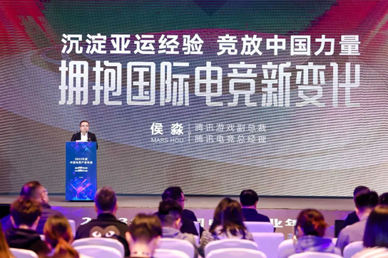 规范电竞产业秩序 打造健康多元生态——2023年度中国电竞产业年会圆满举办