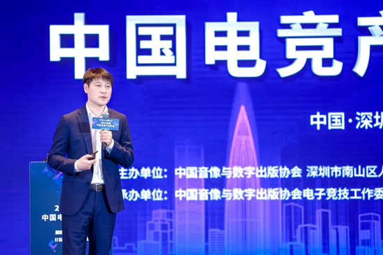 规范电竞产业秩序 打造健康多元生态——2023年度中国电竞产业年会圆满举办